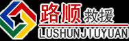 昌图道路救援