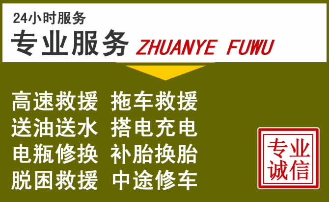 新能源汽车保有量攀升，昌图道路救援行业未来发展新趋势解析