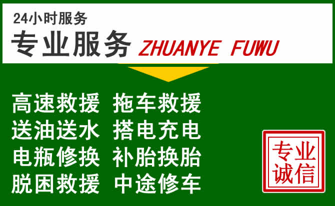 昌图附近汽车道路救援